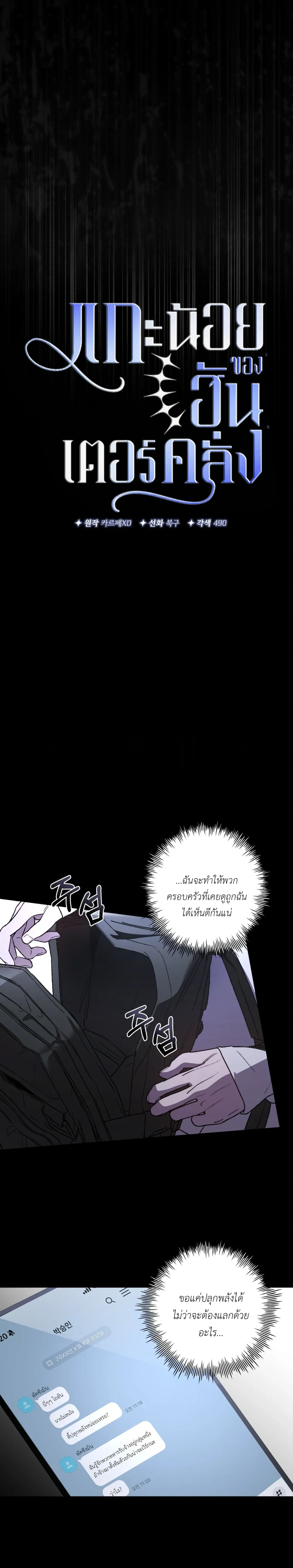 Follow the Sheep in the Abyss หน้า 10