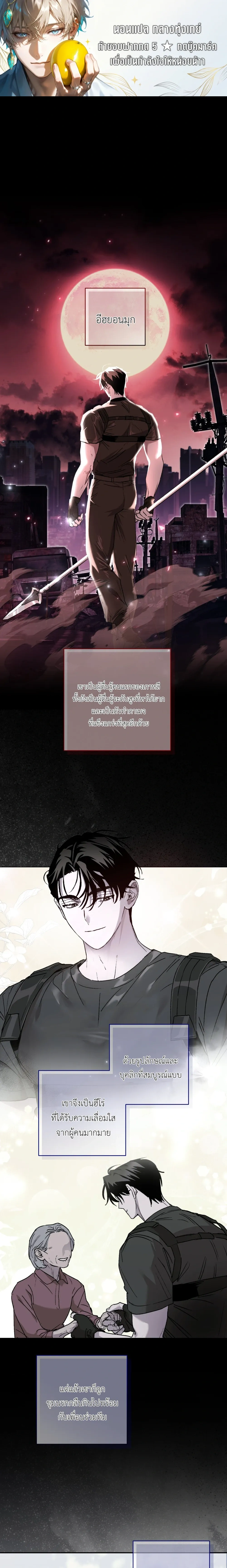 Follow the Sheep in the Abyss หน้า 1
