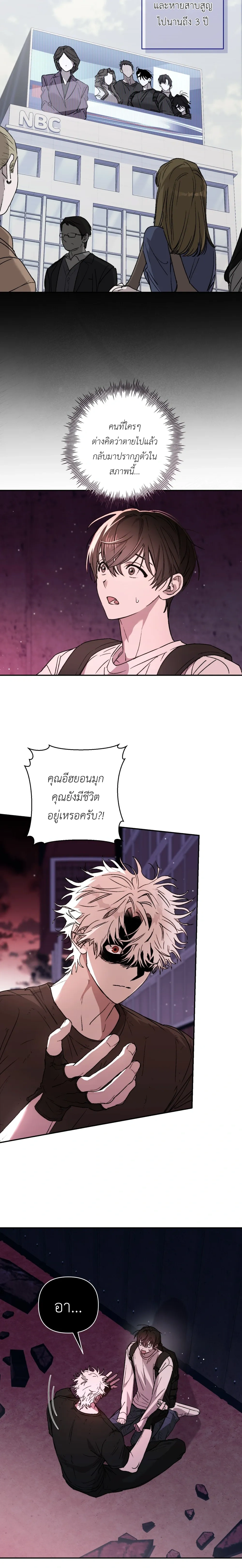Follow the Sheep in the Abyss หน้า 2