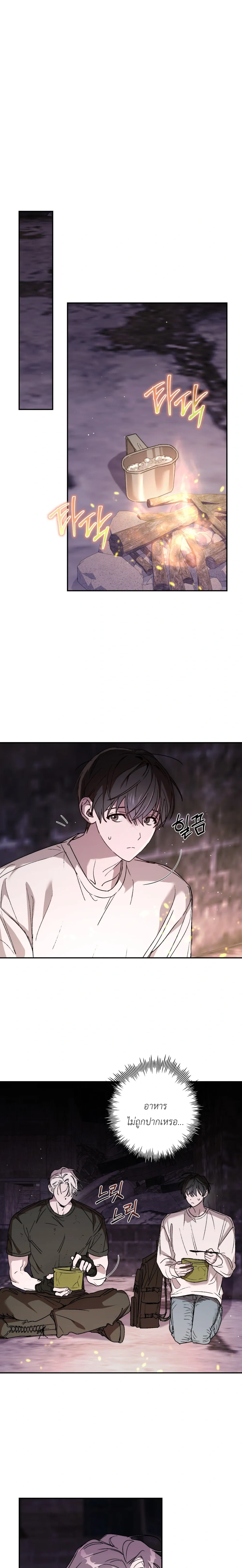 Follow the Sheep in the Abyss หน้า 11