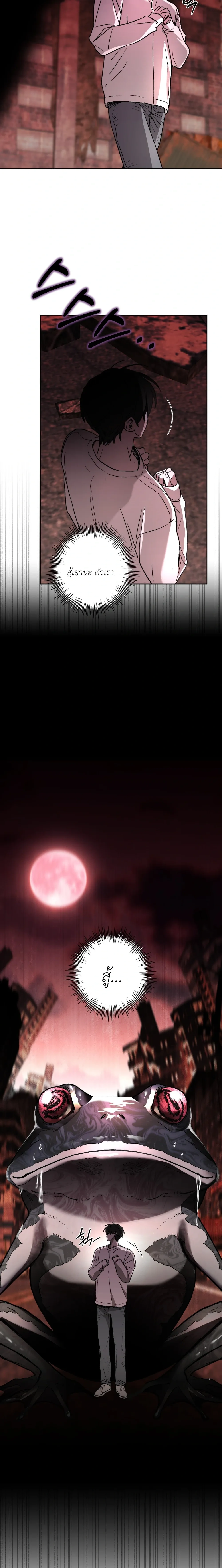 Follow the Sheep in the Abyss หน้า 12