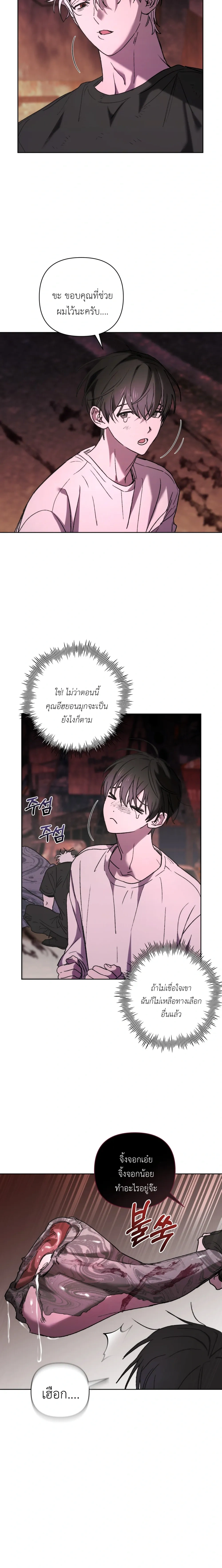 Follow the Sheep in the Abyss หน้า 14