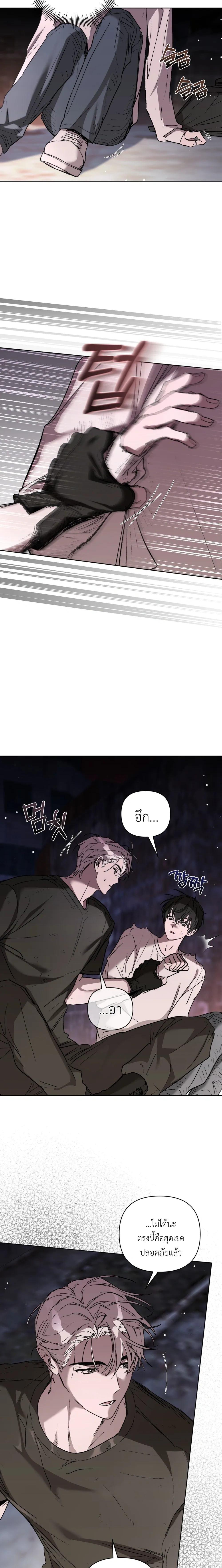 Follow the Sheep in the Abyss หน้า 6
