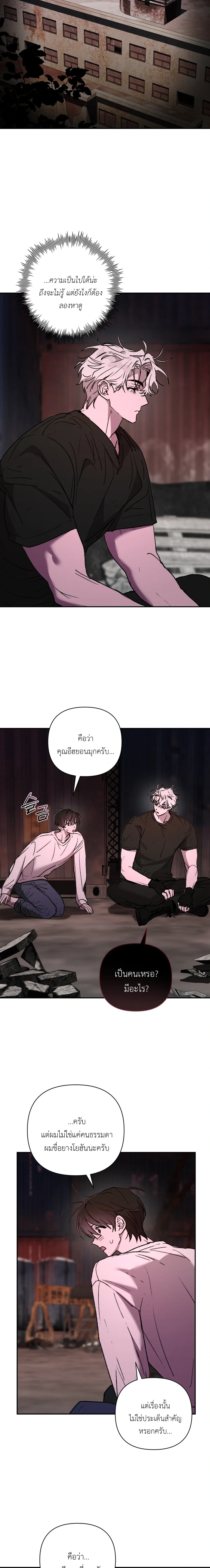 Follow the Sheep in the Abyss หน้า 16