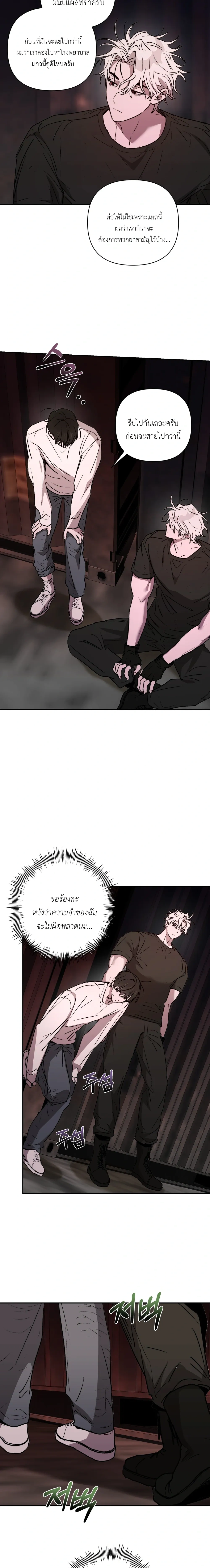 Follow the Sheep in the Abyss หน้า 17