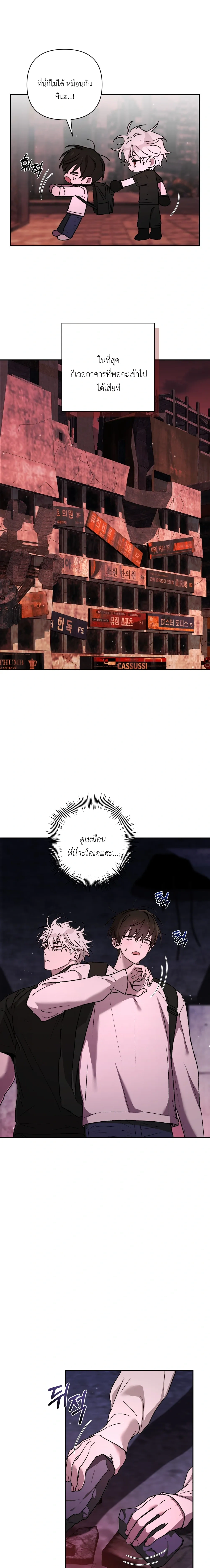Follow the Sheep in the Abyss หน้า 5
