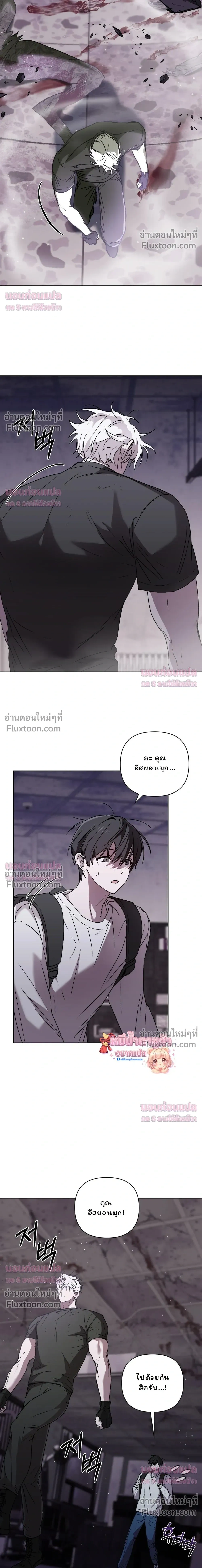 Follow the Sheep in the Abyss หน้า 12