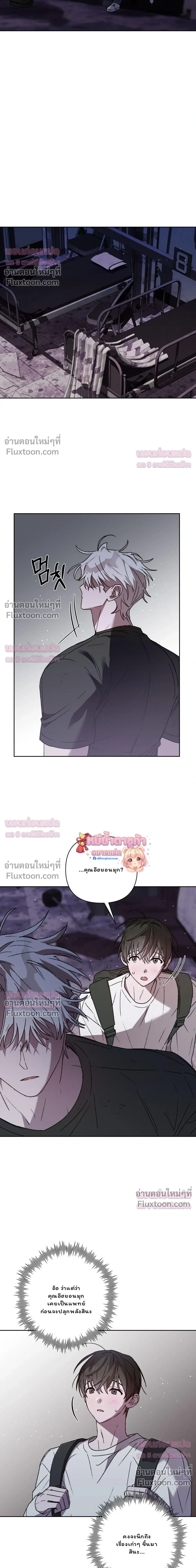 Follow the Sheep in the Abyss หน้า 13