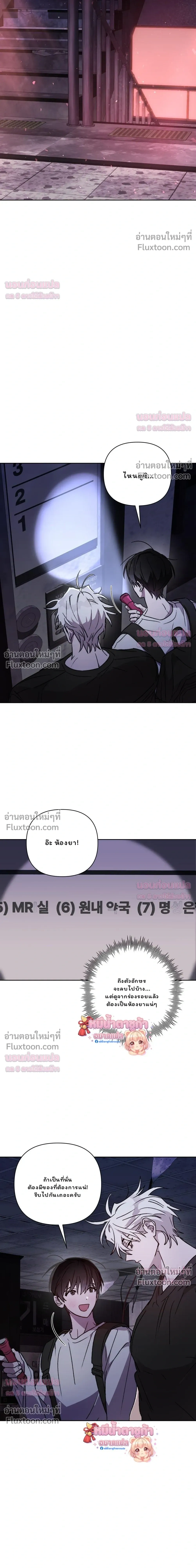 Follow the Sheep in the Abyss หน้า 19