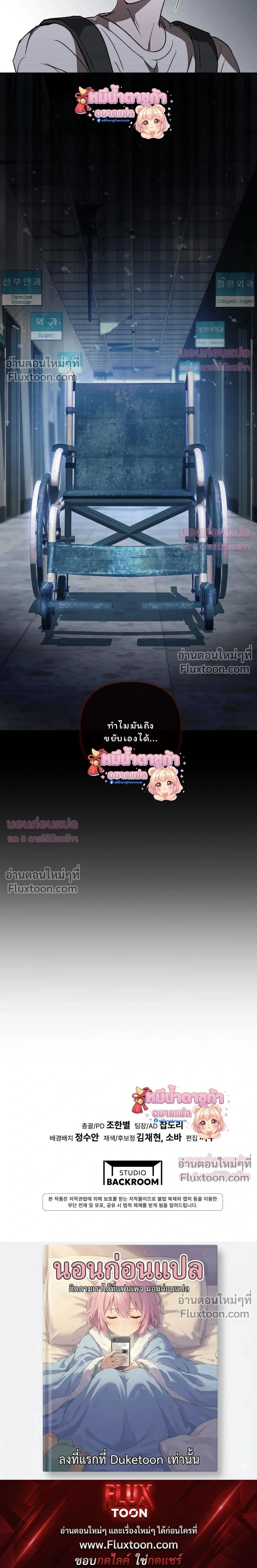 Follow the Sheep in the Abyss หน้า 22