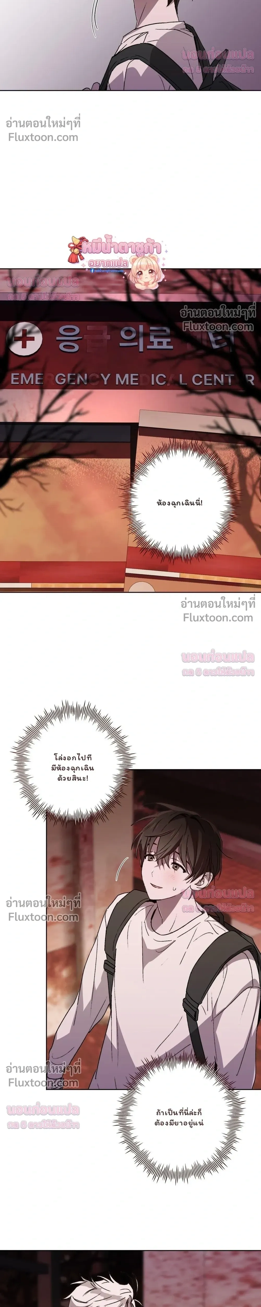 Follow the Sheep in the Abyss หน้า 4