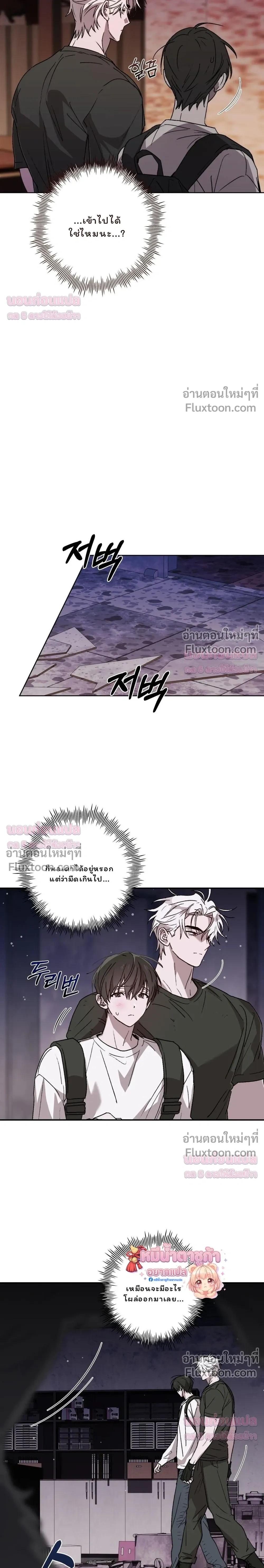 Follow the Sheep in the Abyss หน้า 5