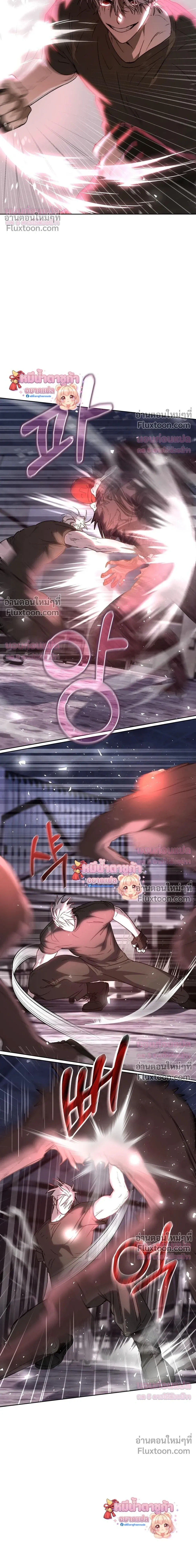 Follow the Sheep in the Abyss หน้า 10