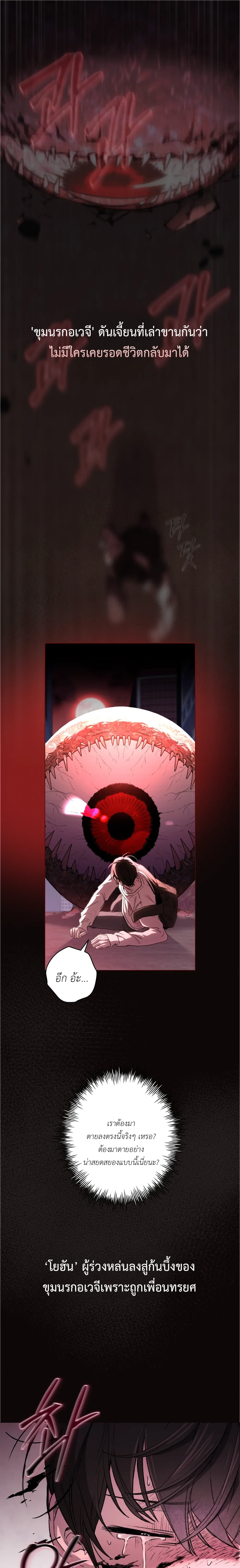 Follow the Sheep in the Abyss หน้า 1