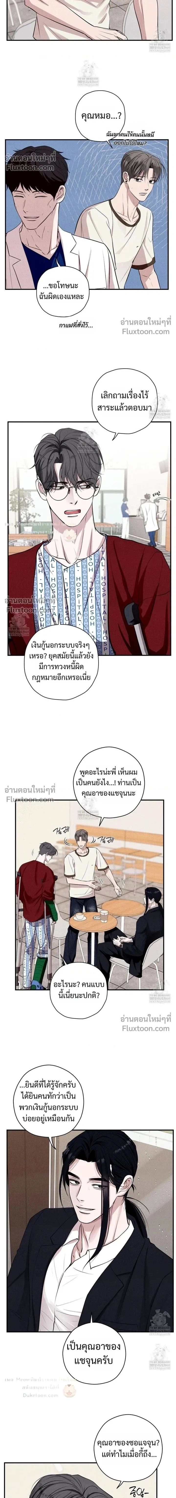 Unsleep หน้า 2