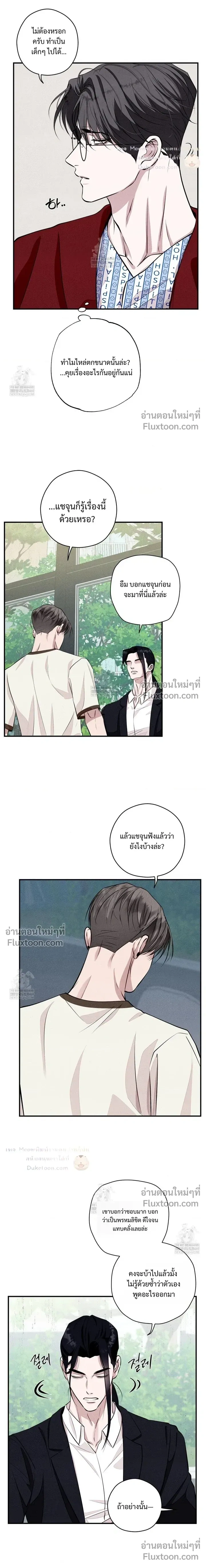 Unsleep หน้า 11