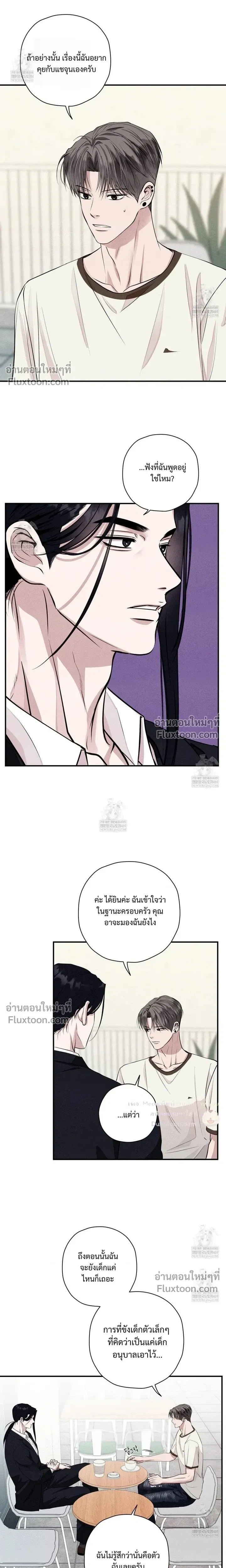 Unsleep หน้า 12