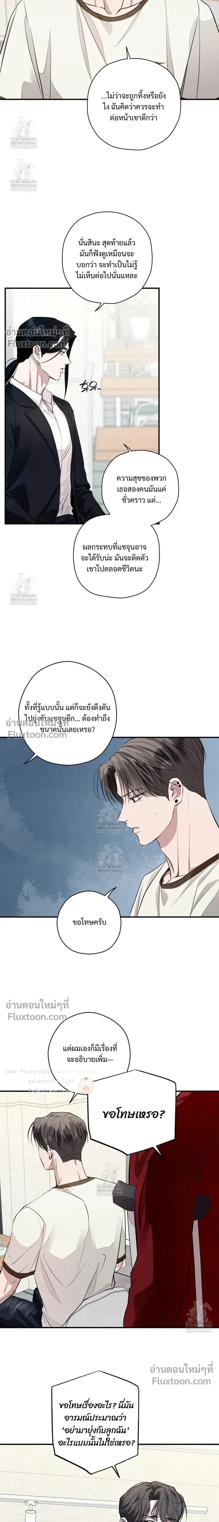 Unsleep หน้า 15