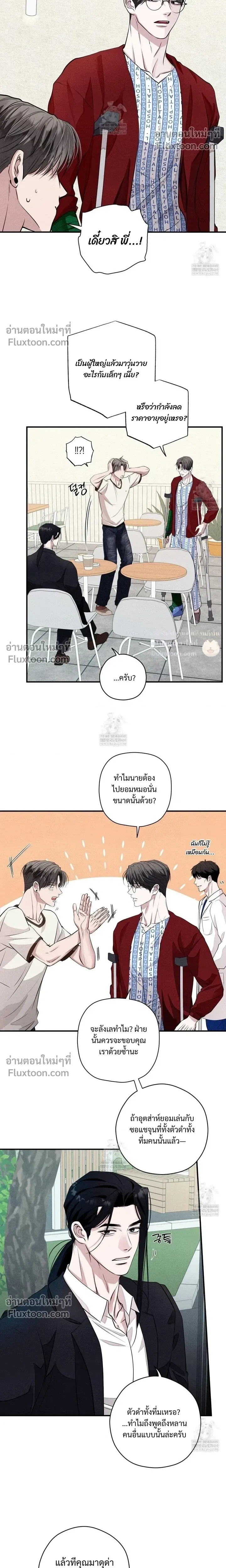 Unsleep หน้า 16