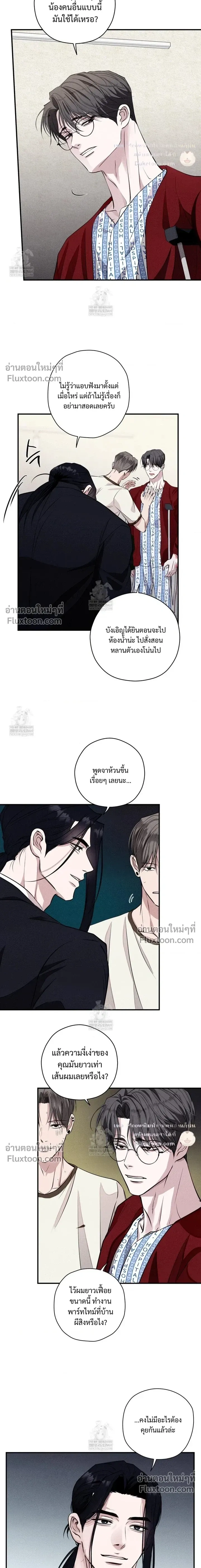 Unsleep หน้า 17