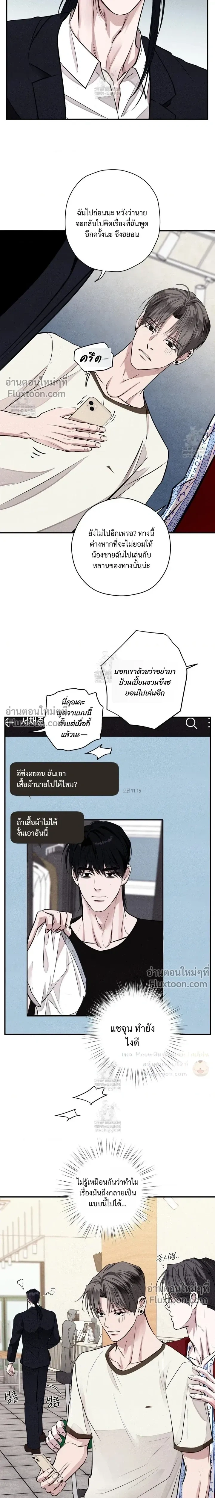 Unsleep หน้า 18