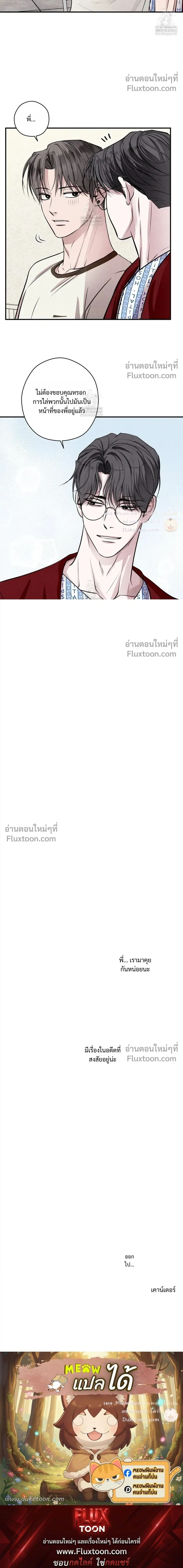 Unsleep หน้า 19