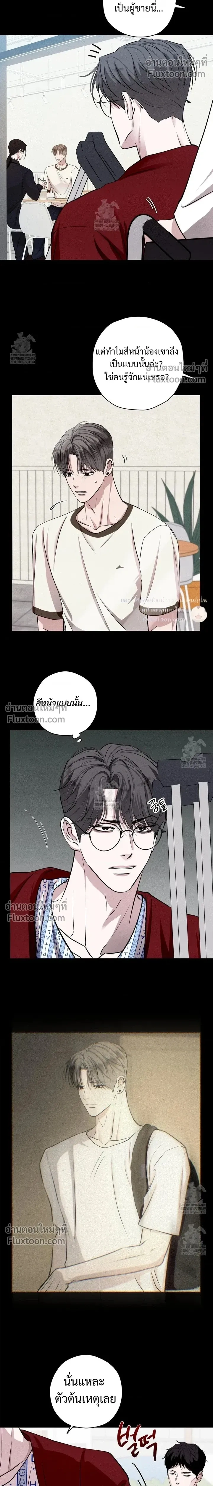 Unsleep หน้า 4