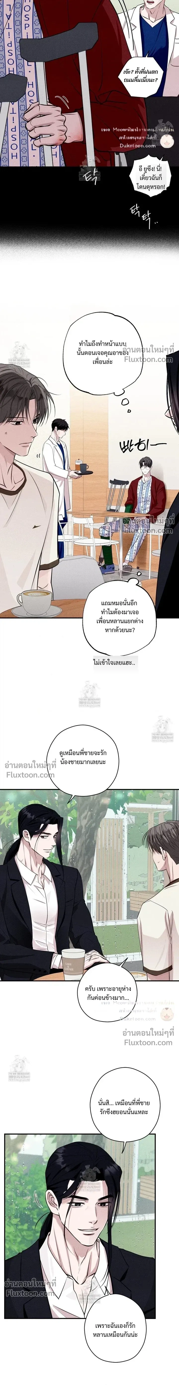 Unsleep หน้า 5