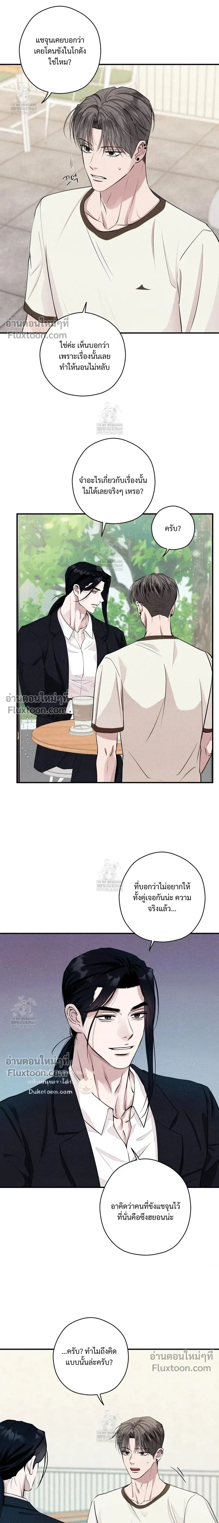 Unsleep หน้า 6
