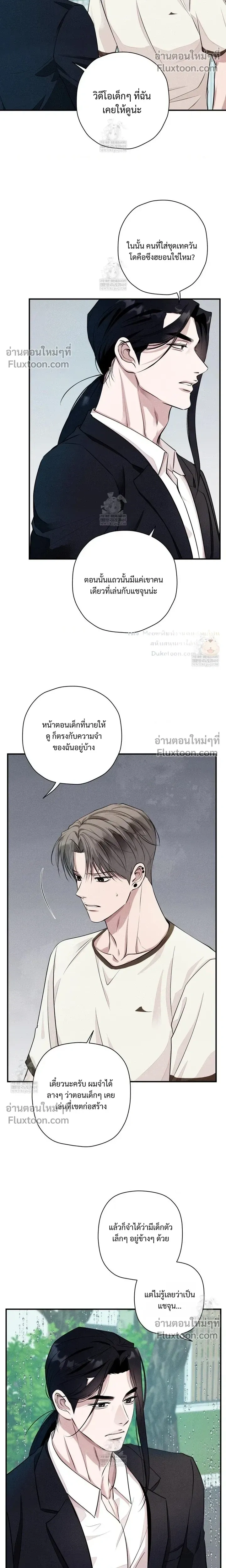 Unsleep หน้า 7