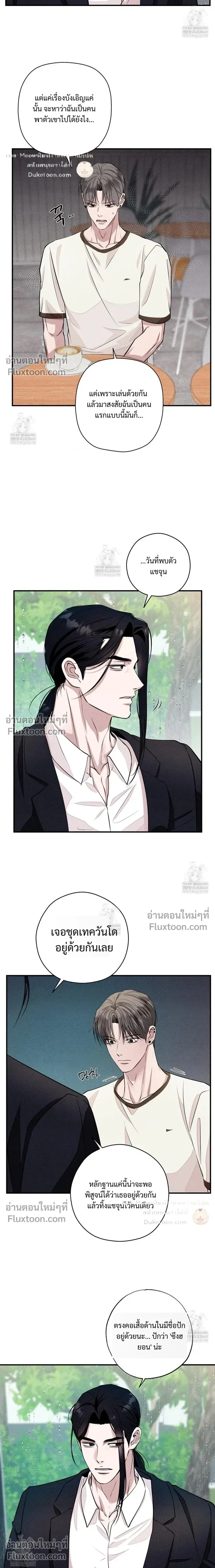Unsleep หน้า 8