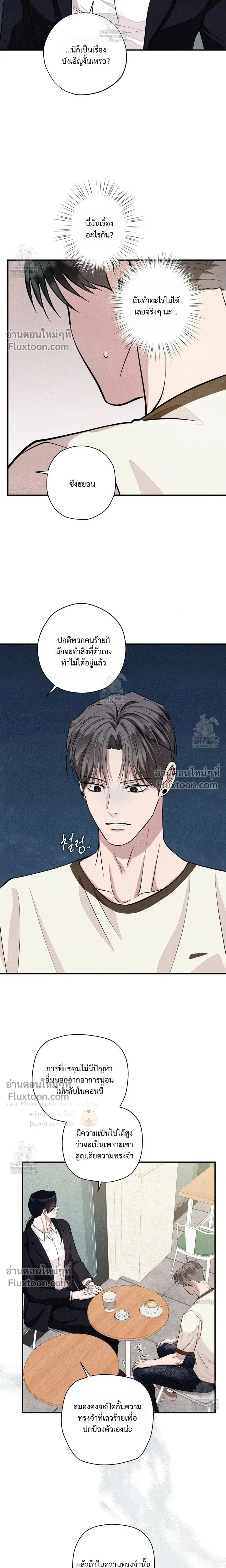 Unsleep หน้า 9