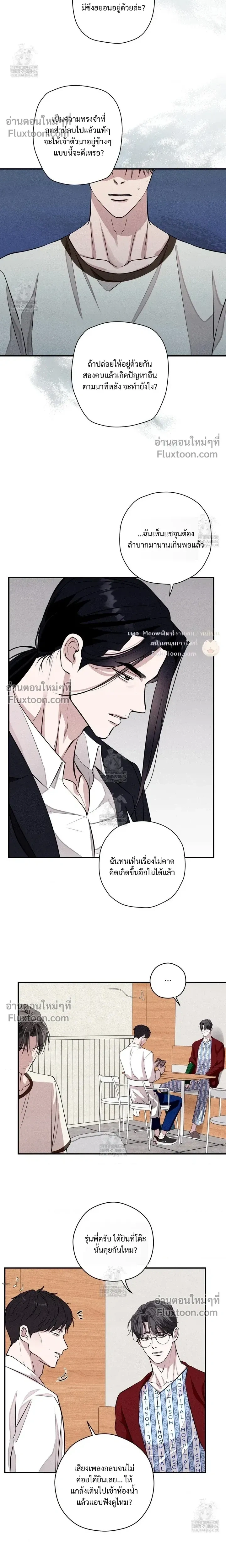 Unsleep หน้า 10