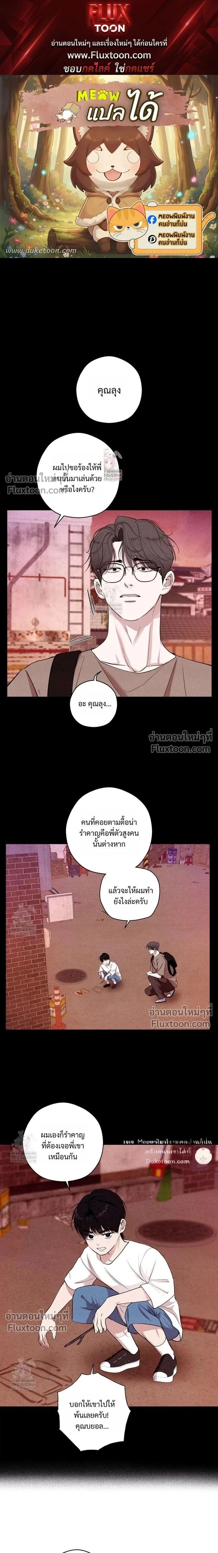 Unsleep หน้า 1