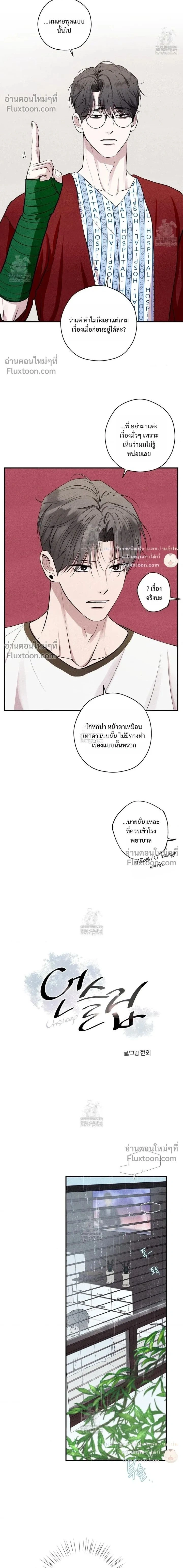 Unsleep หน้า 2