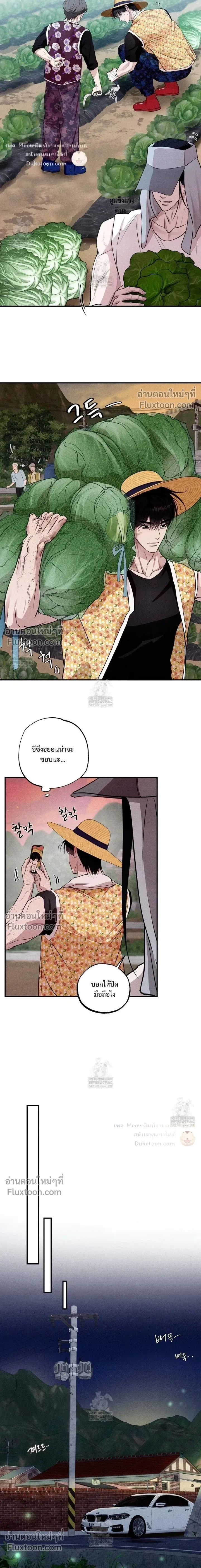 Unsleep หน้า 11
