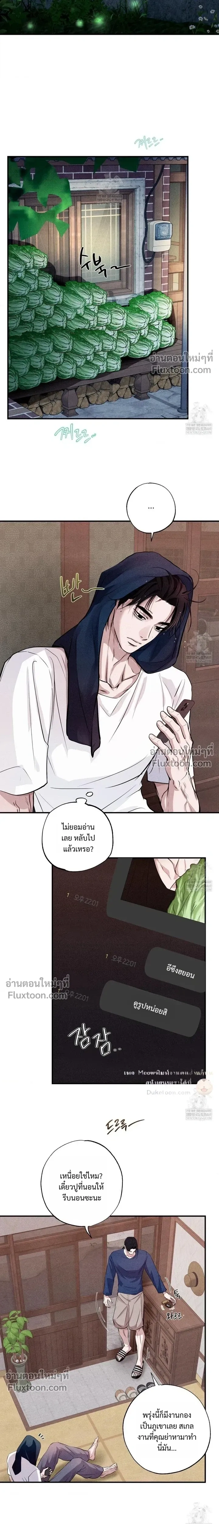 Unsleep หน้า 12