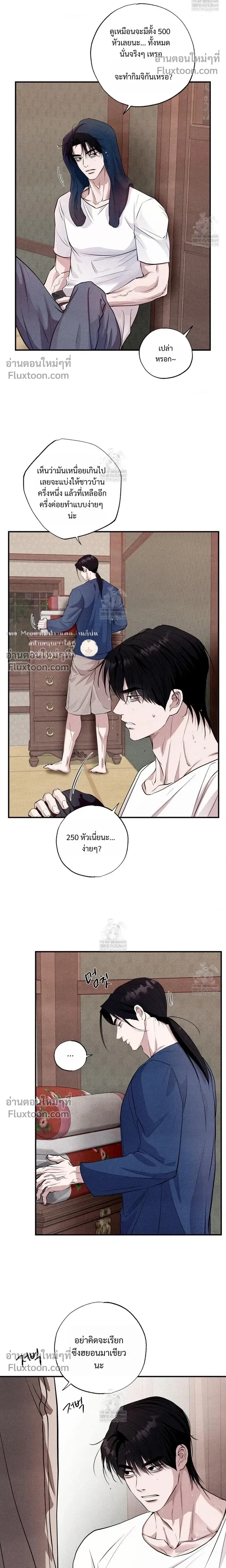 Unsleep หน้า 13
