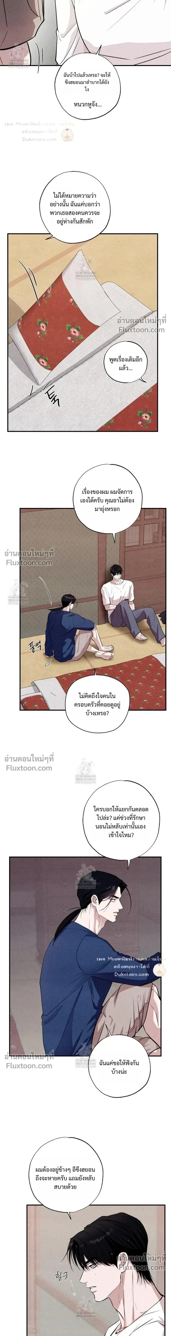 Unsleep หน้า 14
