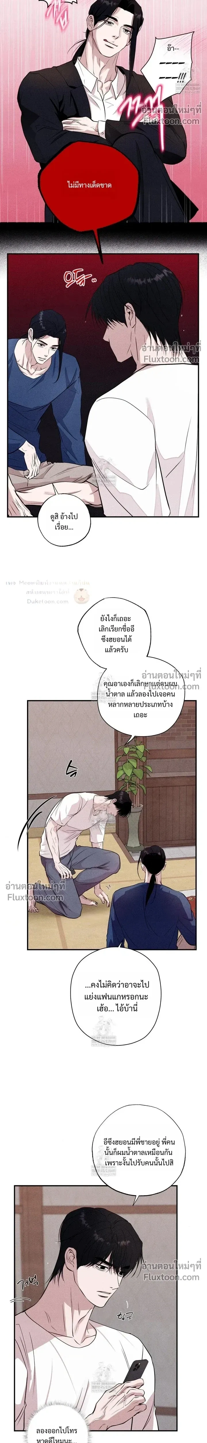 Unsleep หน้า 16