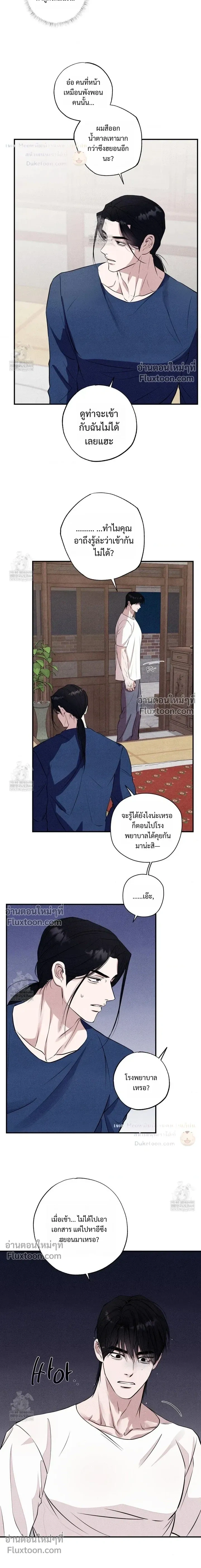 Unsleep หน้า 17