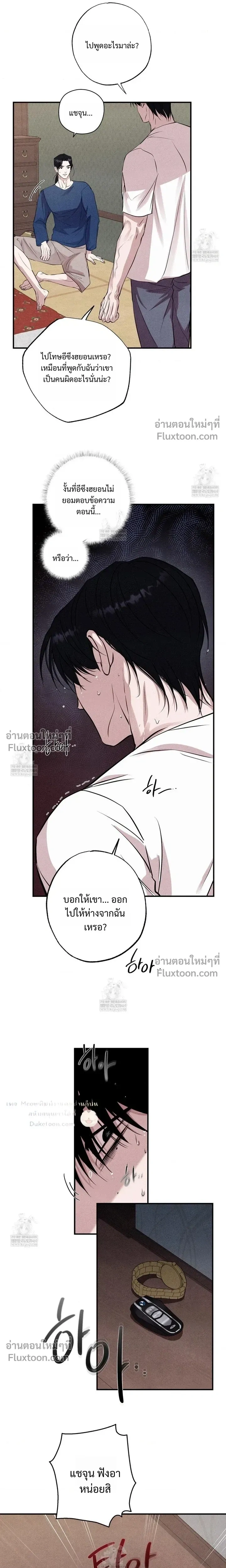 Unsleep หน้า 18