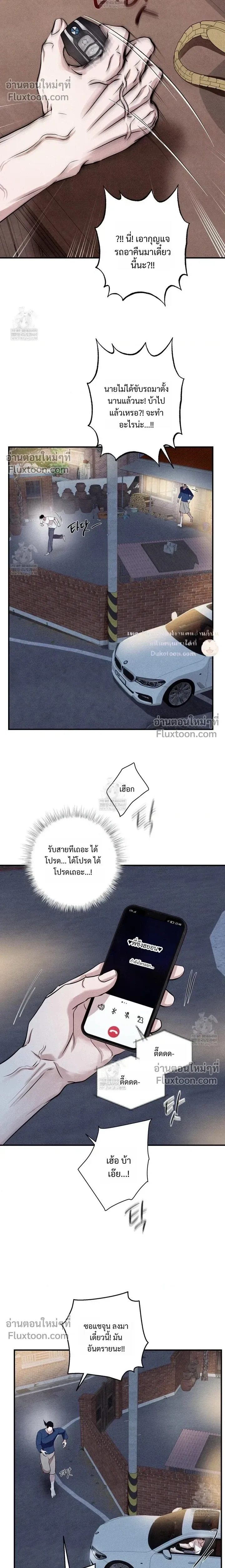 Unsleep หน้า 19