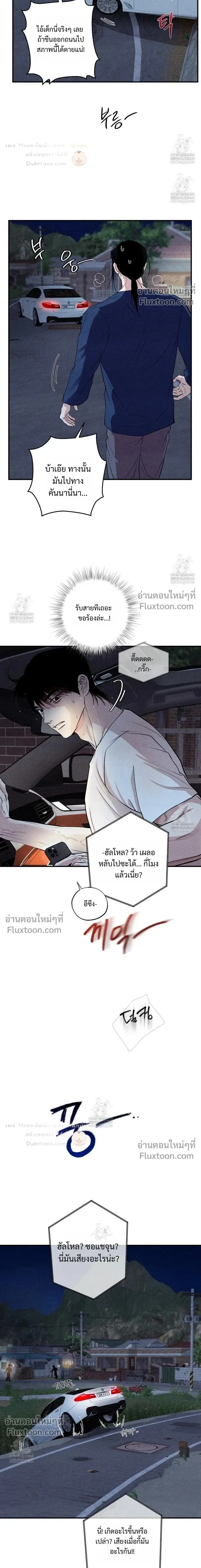 Unsleep หน้า 20