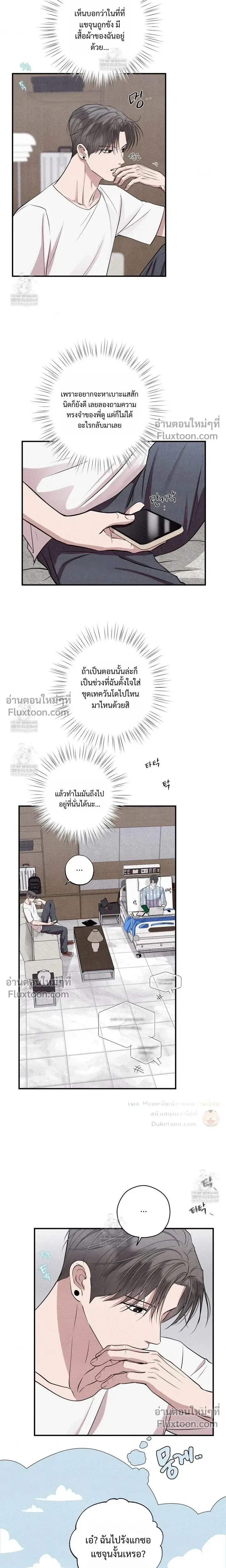 Unsleep หน้า 3