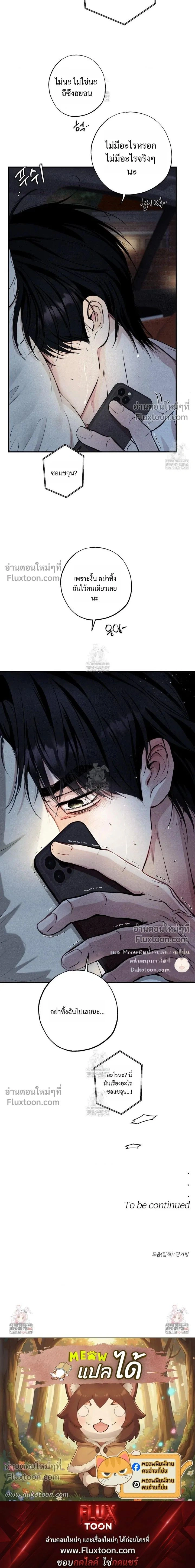 Unsleep หน้า 21