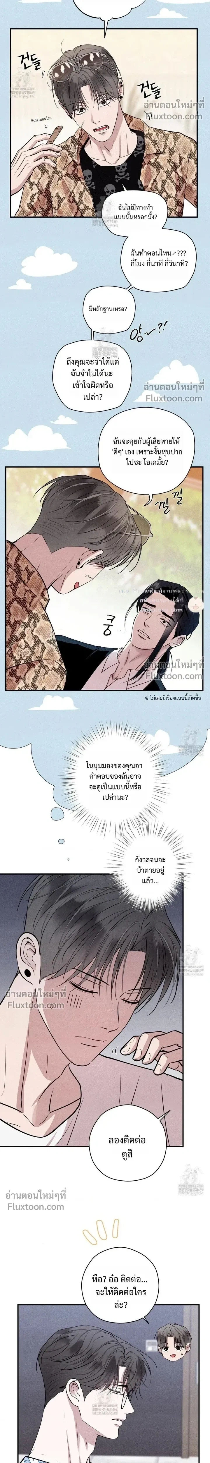 Unsleep หน้า 4