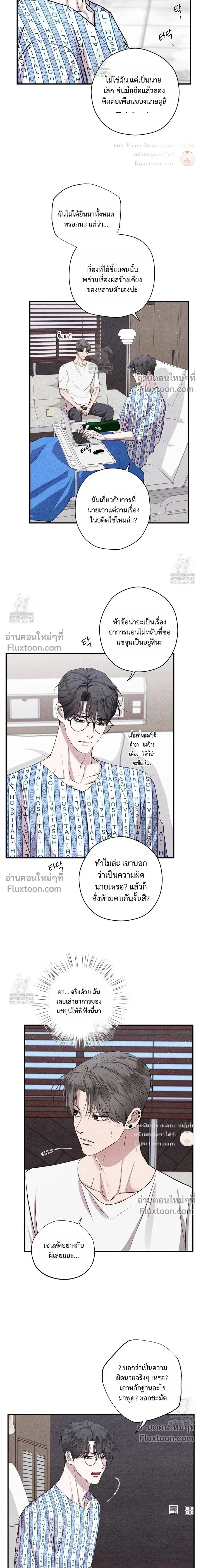 Unsleep หน้า 5