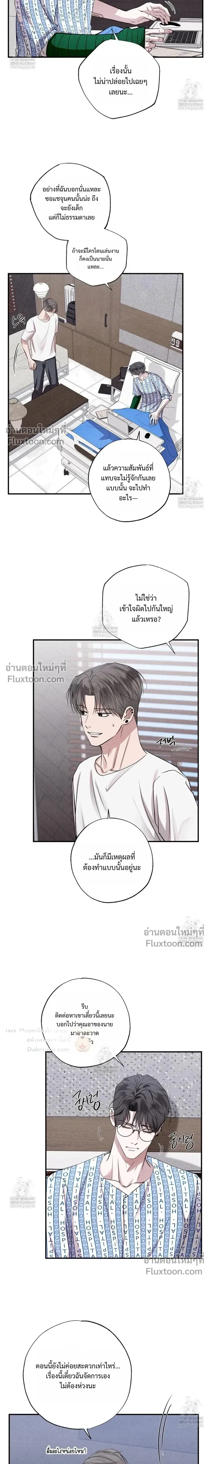 Unsleep หน้า 6