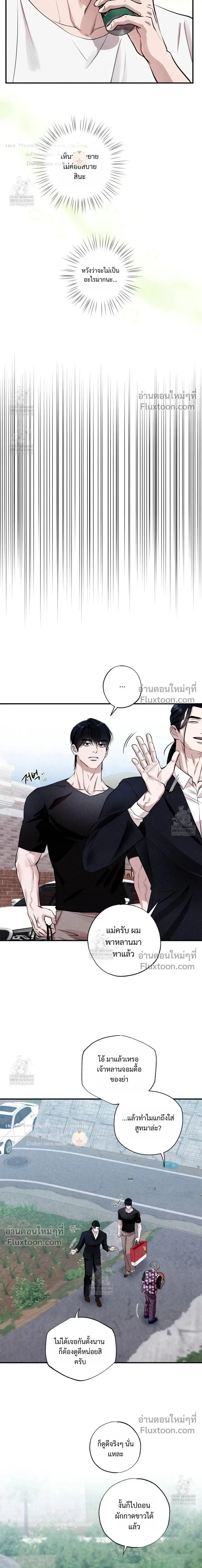 Unsleep หน้า 8